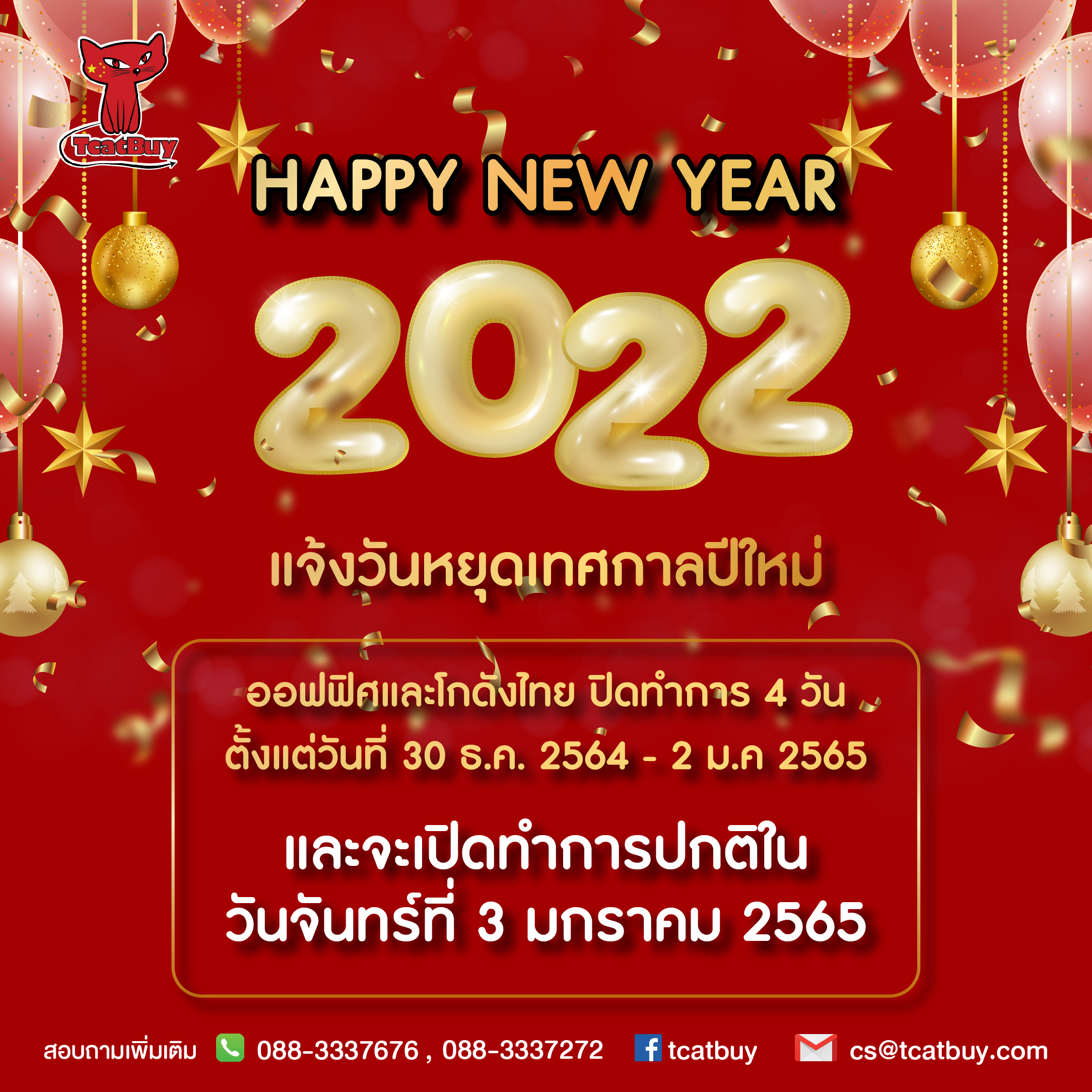 taobao tmall 1688 เถาเป่า สั่งสินค้าจากจีน นำเข้าสินค้าจีน พรีออเดอร์จีนชิ้ปปิ้งจีน อยากสั่งสินค้าจากจีนต้องทำไง